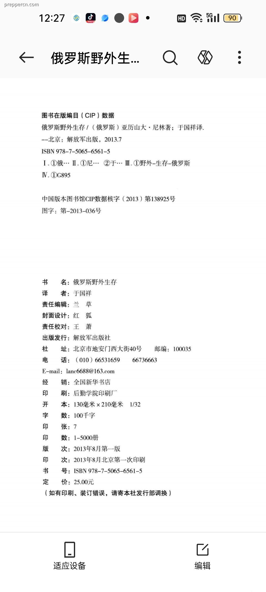 Screenshot_2026-06-28-12-27-39-96_8710d21229753555c8a24bd3f3a59da1.jpg