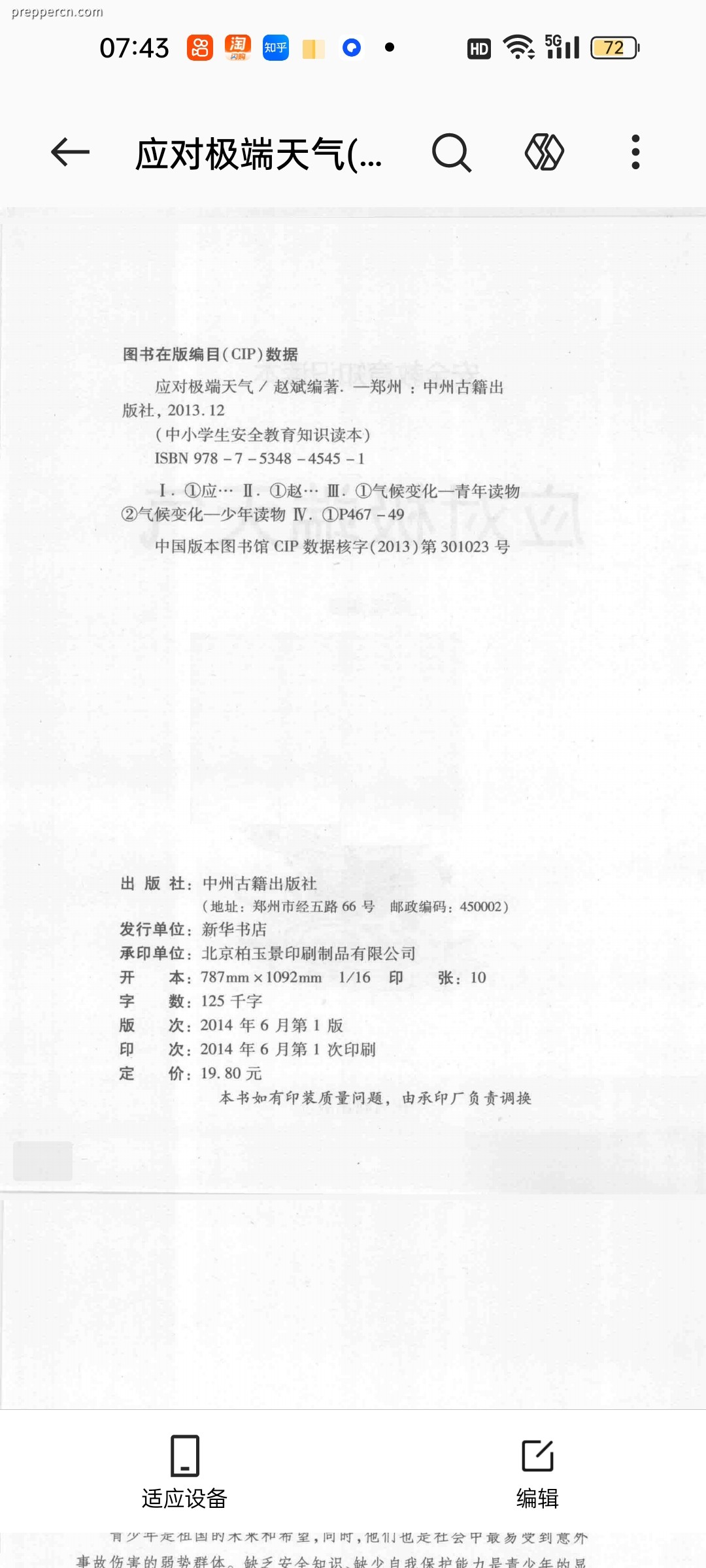 Screenshot_2026-07-08-07-43-57-41_8710d21229753555c8a24bd3f3a59da1.jpg