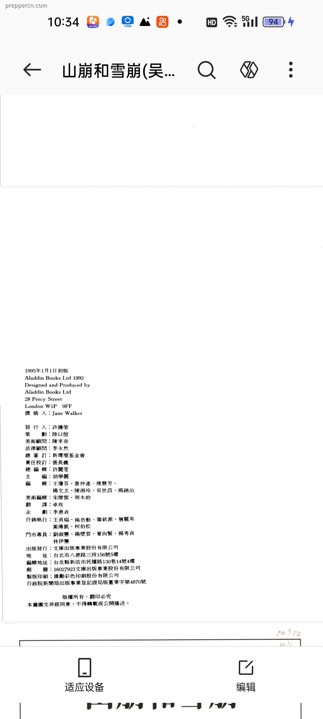Screenshot_2026-07-20-10-34-15-89_8710d21229753555c8a24bd3f3a59da1.jpg