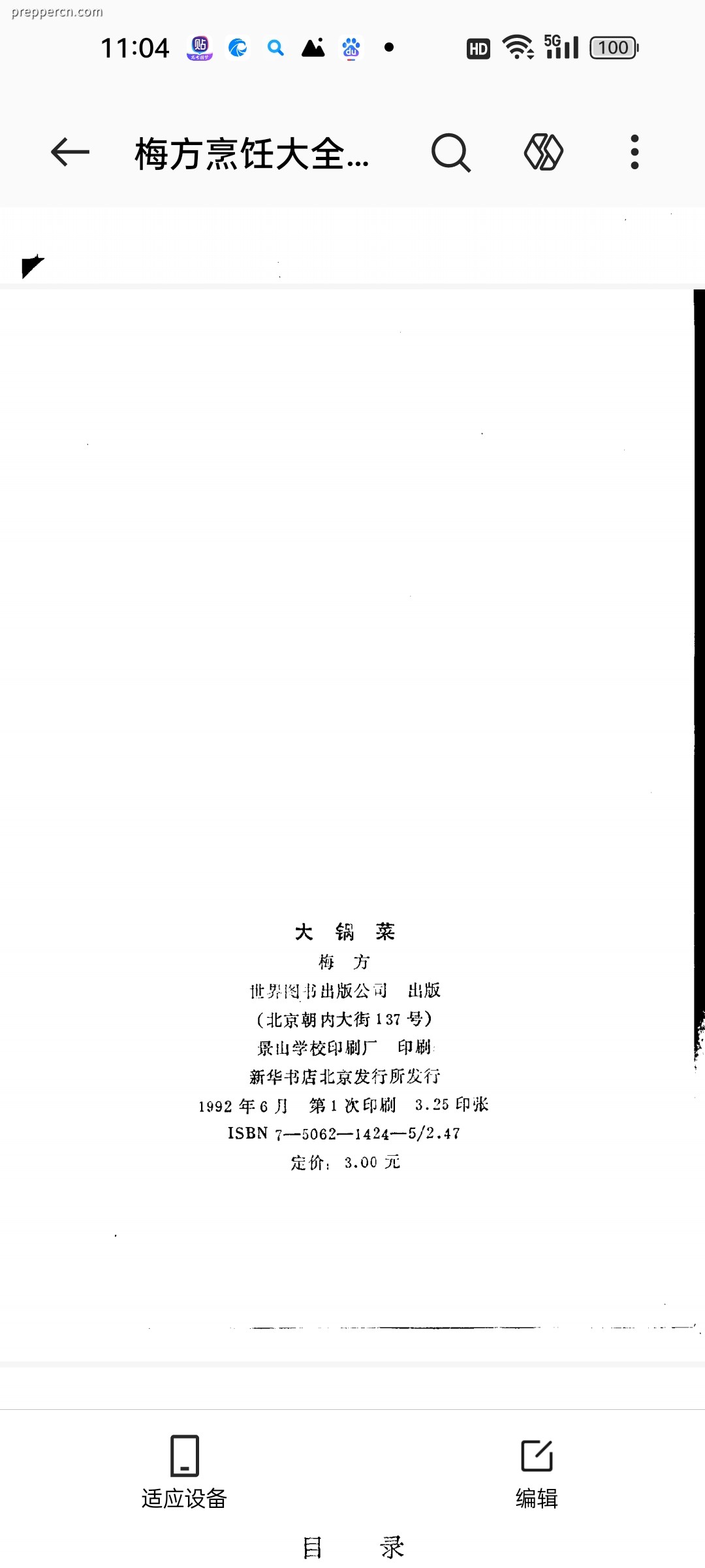 Screenshot_2026-07-20-11-04-47-10_8710d21229753555c8a24bd3f3a59da1.jpg