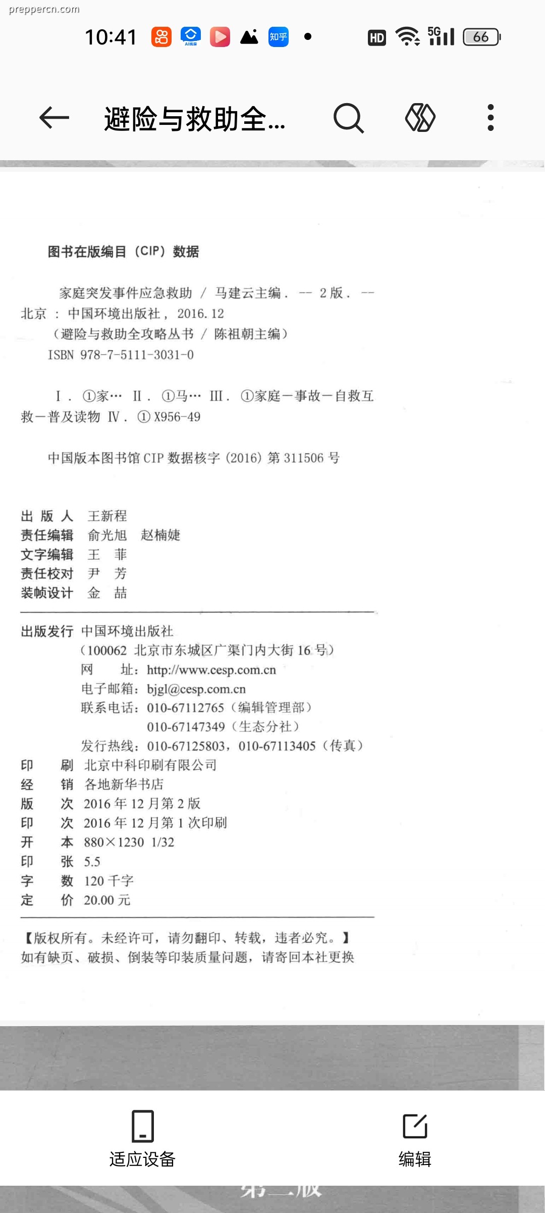 Screenshot_2026-07-21-10-41-51-76_8710d21229753555c8a24bd3f3a59da1.jpg