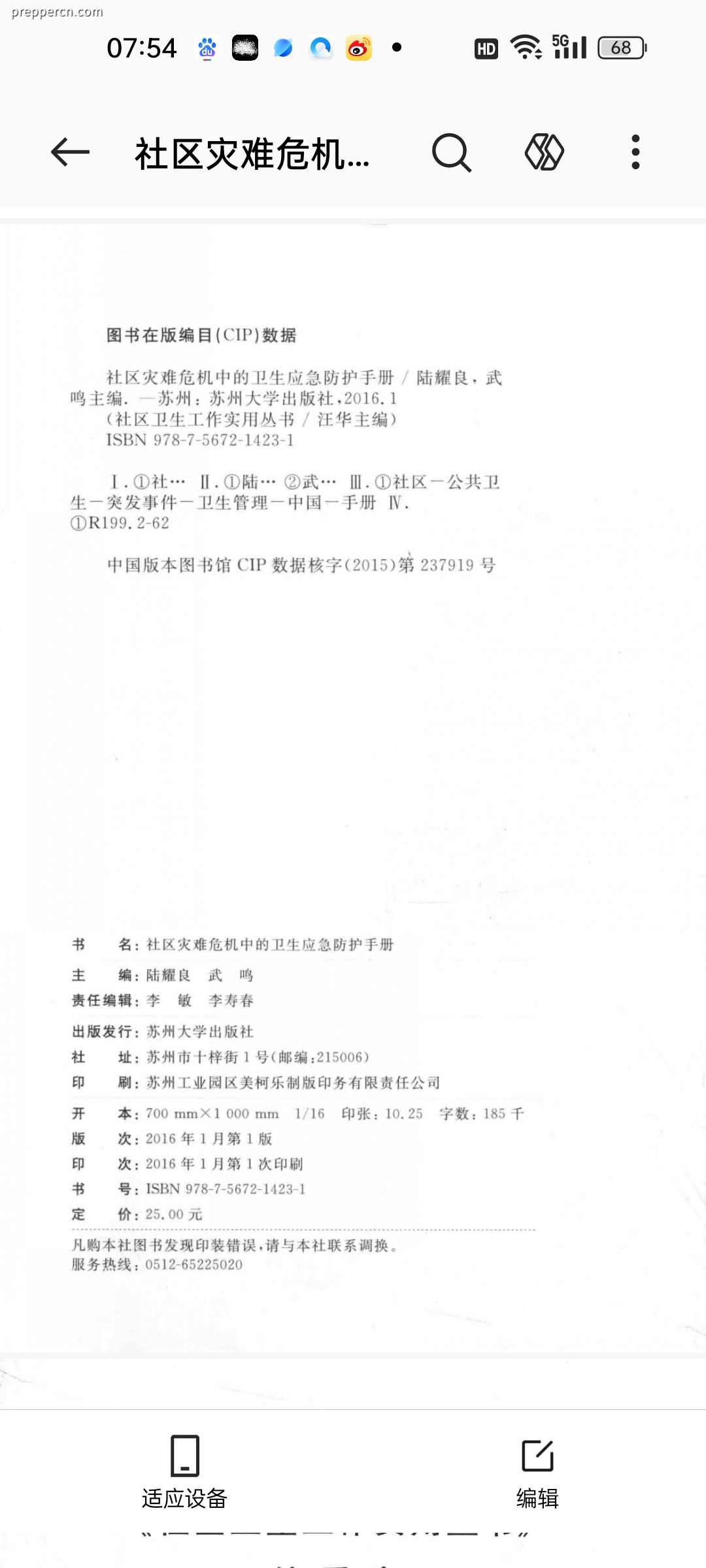 Screenshot_2026-07-24-07-54-55-53_8710d21229753555c8a24bd3f3a59da1.jpg