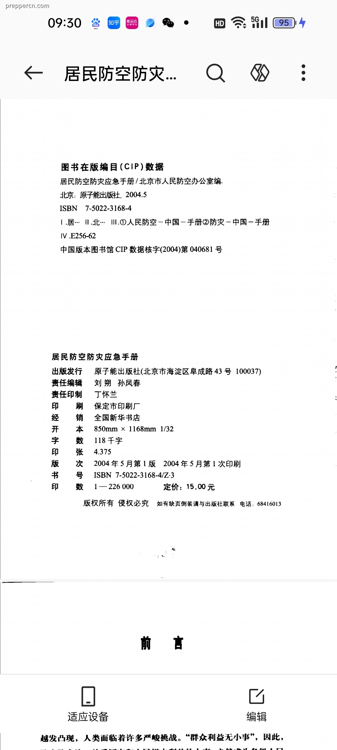 Screenshot_2026-07-25-09-30-15-46_8710d21229753555c8a24bd3f3a59da1.jpg