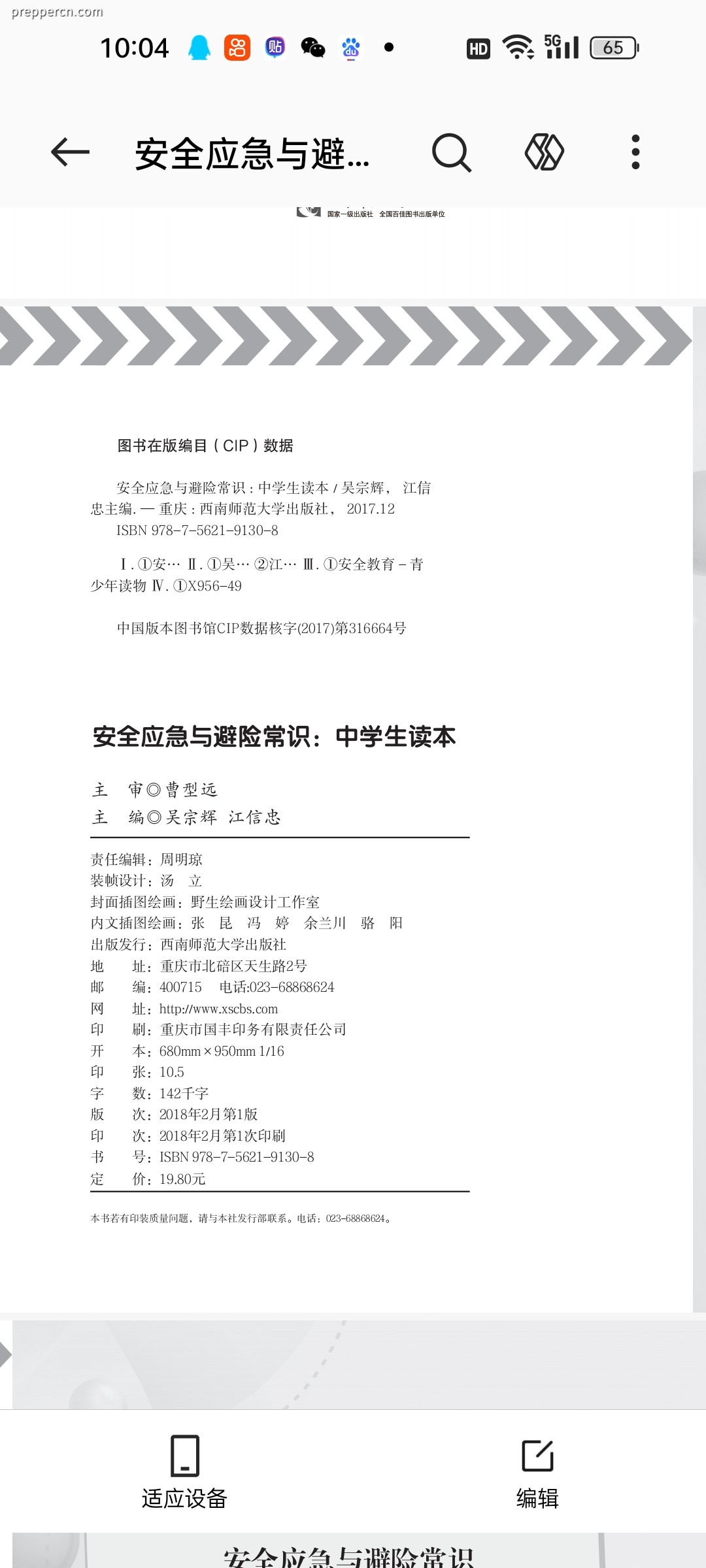 Screenshot_2026-07-27-10-04-41-65_8710d21229753555c8a24bd3f3a59da1.jpg