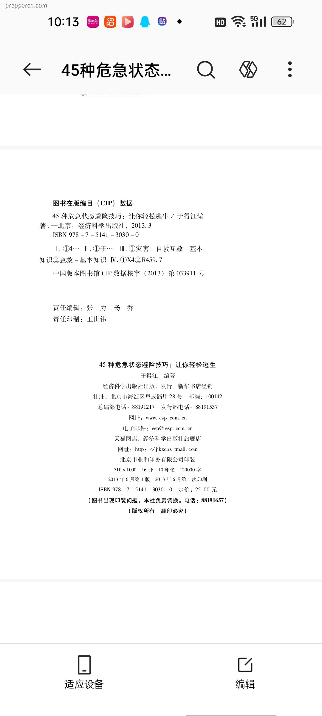 Screenshot_2026-07-27-10-13-42-73_8710d21229753555c8a24bd3f3a59da1.jpg