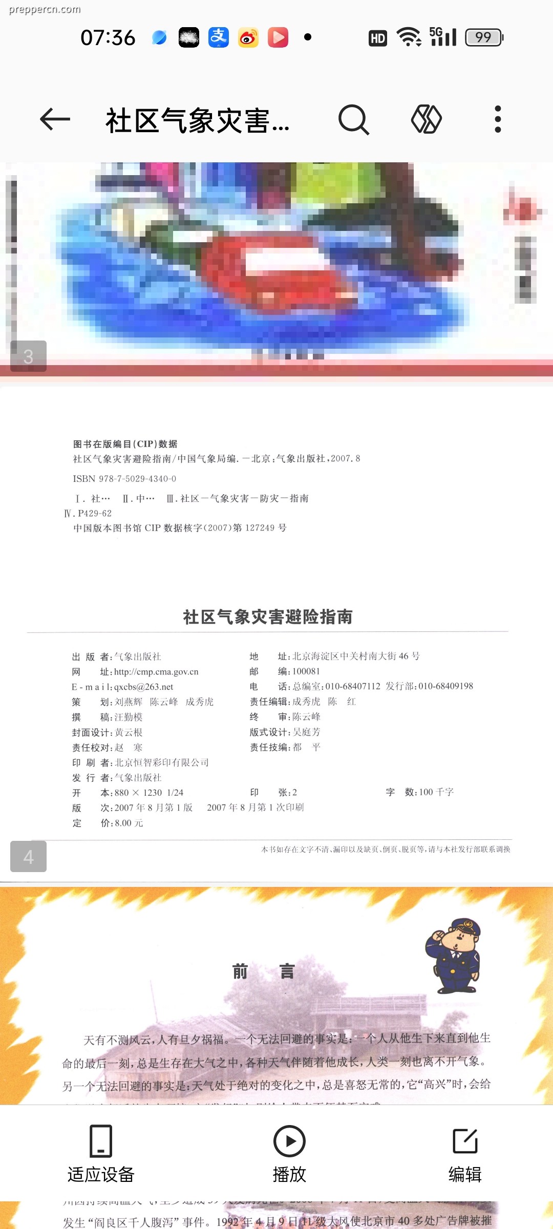 Screenshot_2026-07-28-07-36-59-38_8710d21229753555c8a24bd3f3a59da1.jpg