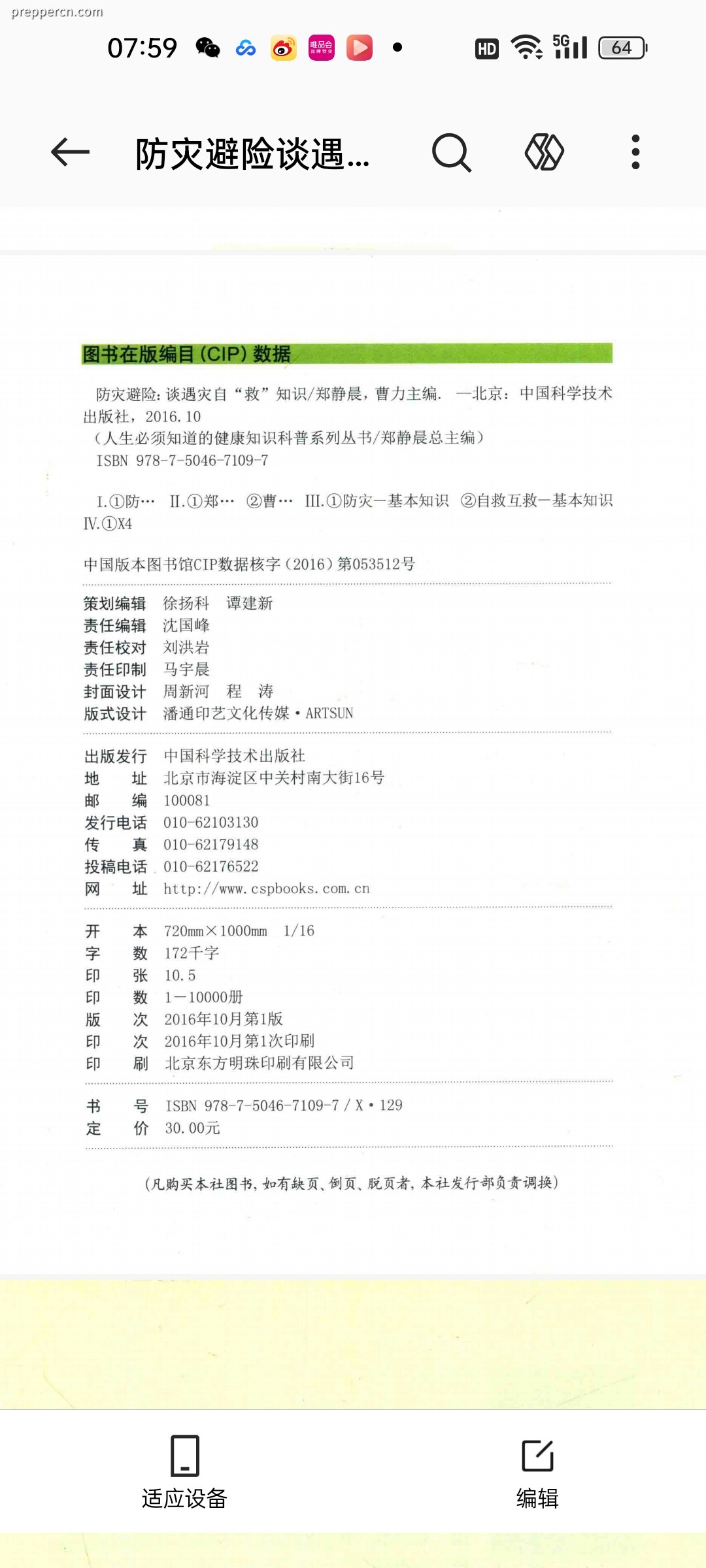 Screenshot_2026-08-01-07-59-27-54_8710d21229753555c8a24bd3f3a59da1.jpg
