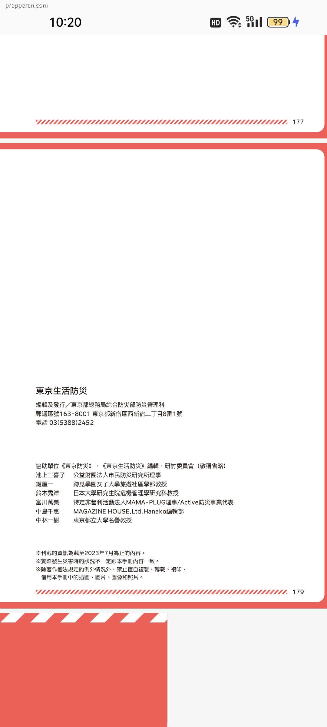 Screenshot_2026-08-09-10-20-58-06_8710d21229753555c8a24bd3f3a59da1.jpg