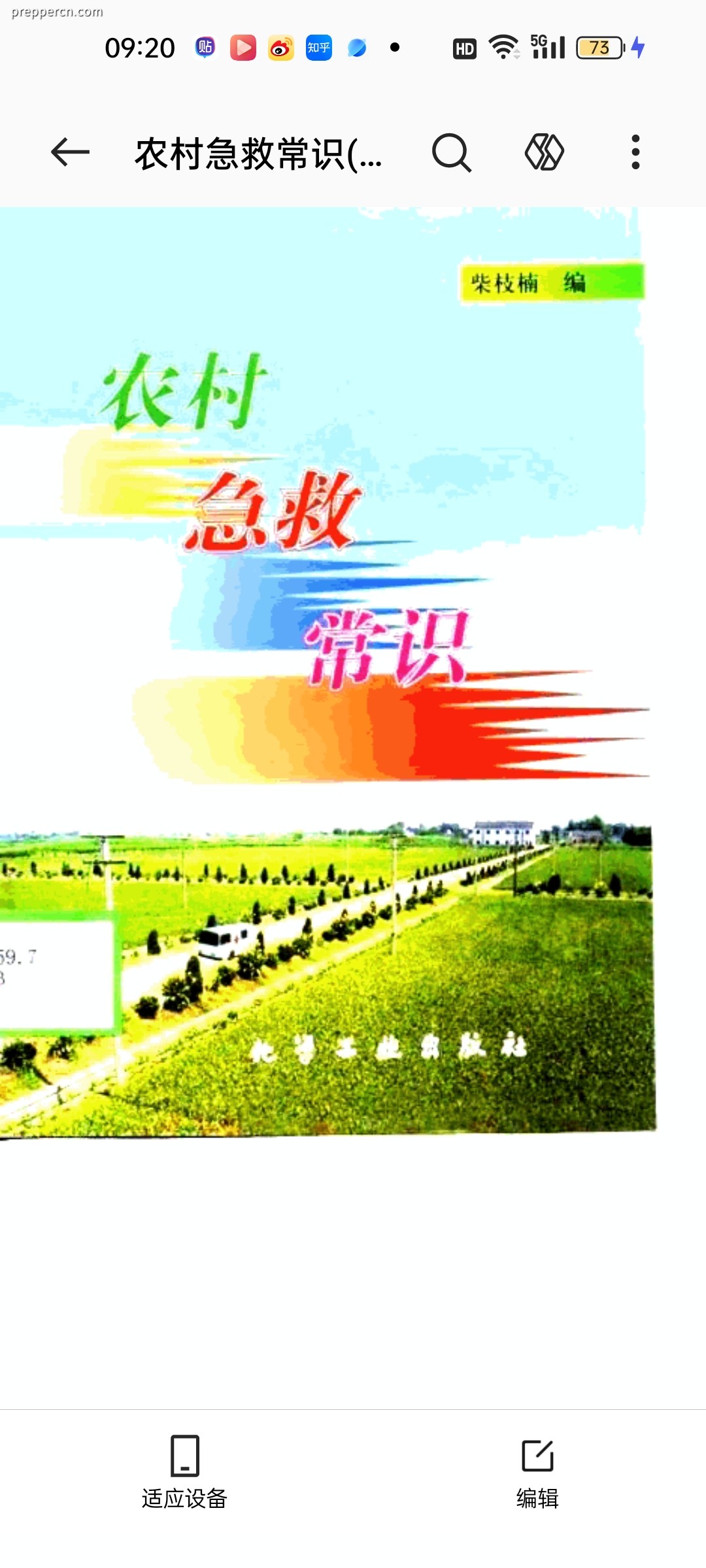 Screenshot_2026-08-24-09-20-18-85_8710d21229753555c8a24bd3f3a59da1.jpg