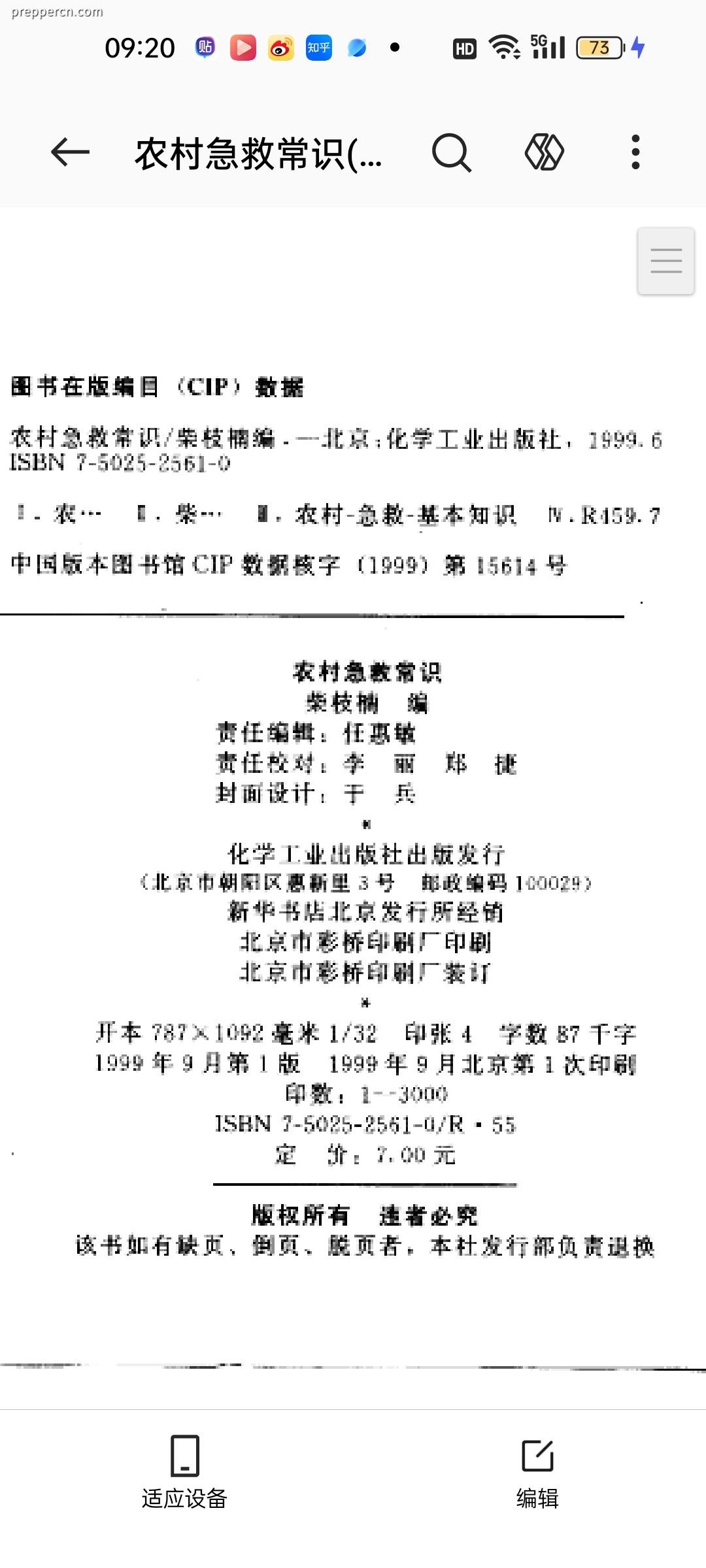 Screenshot_2026-08-24-09-20-10-87_8710d21229753555c8a24bd3f3a59da1.jpg
