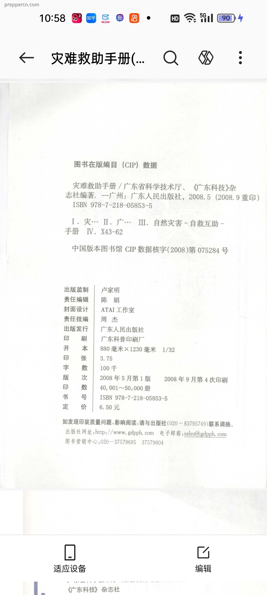 Screenshot_2026-08-31-10-58-01-33_8710d21229753555c8a24bd3f3a59da1.jpg